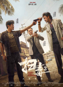8848高清在线观看电视剧